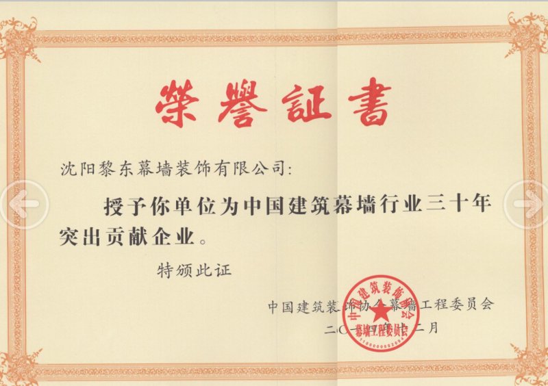 沈阳建筑装饰
